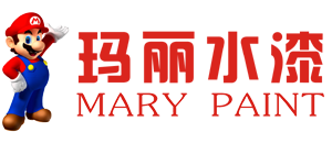 瑪麗水漆官網-仿石漆-藝術涂料十大品牌-德國瑪麗水漆